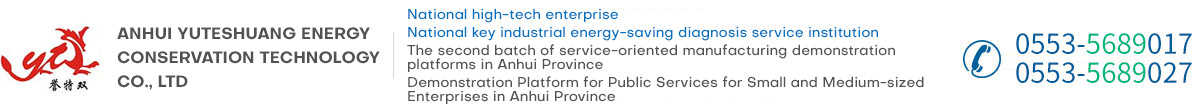 Anhui Yuteshuang Energy Conservation Technology Co., Ltd